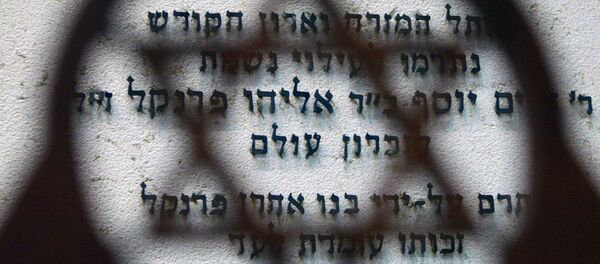 Звезда Давида - Sputnik Молдова