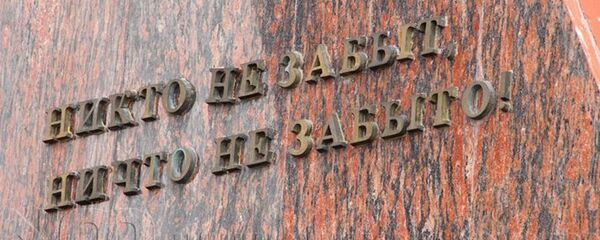 Мемориал, Кишинев Мемориал, Кишинев - Sputnik Молдова