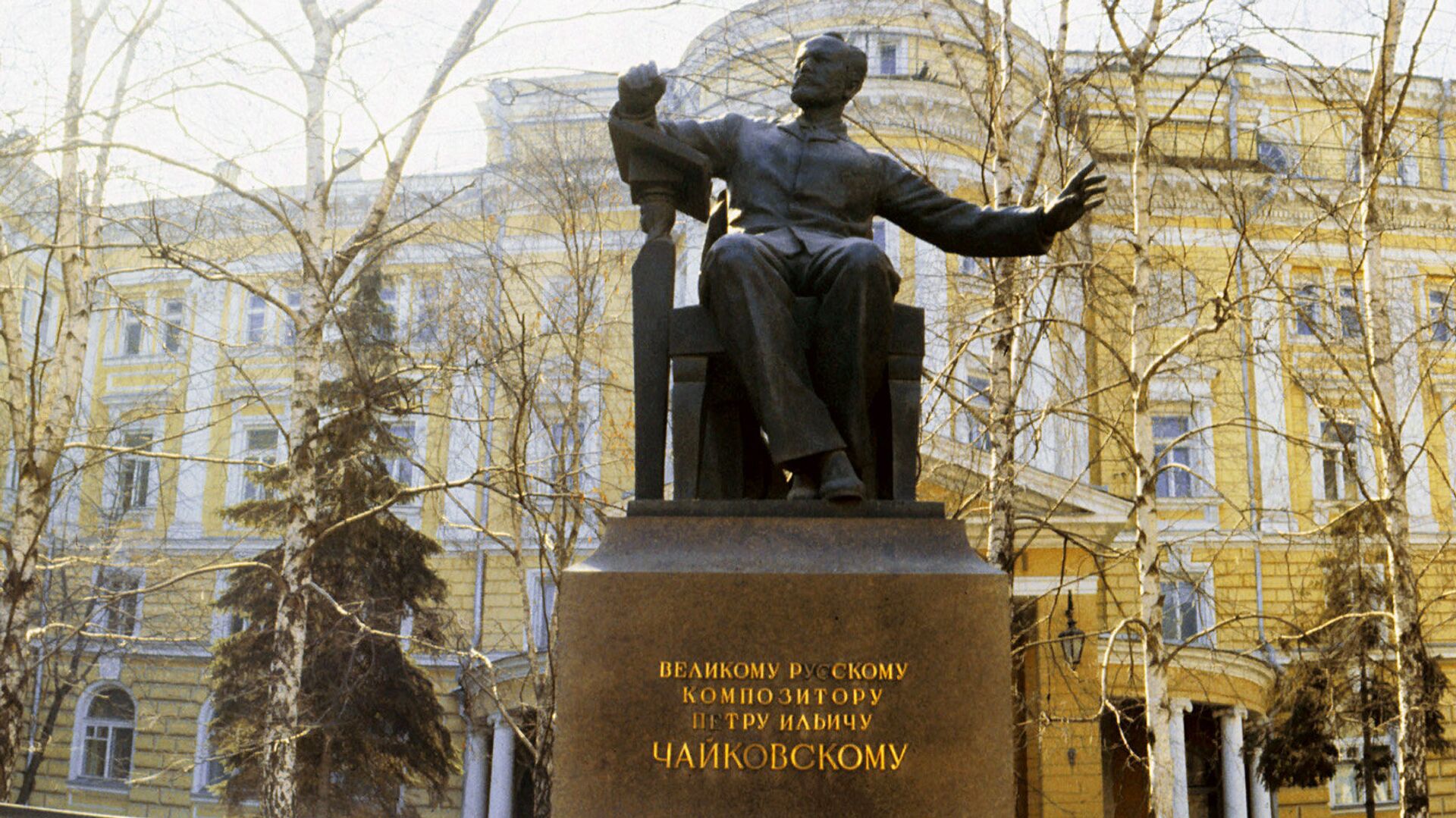 Памятник П.И.Чайковскому у здания Московской консерватории - Sputnik Moldova-România, 1920, 10.03.2022