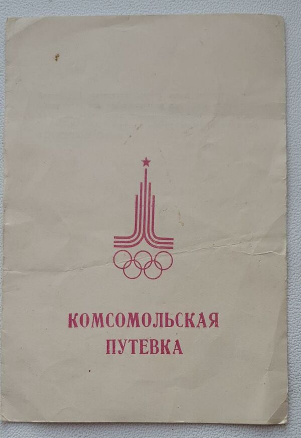 Как оперотряд МГУ помогал наводить порядок в олимпийской Москве - Sputnik Молдова