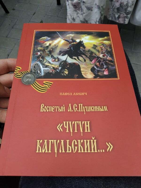 Павшим за победу при Кагуле Павшим за победу при Кагуле - Sputnik Молдова