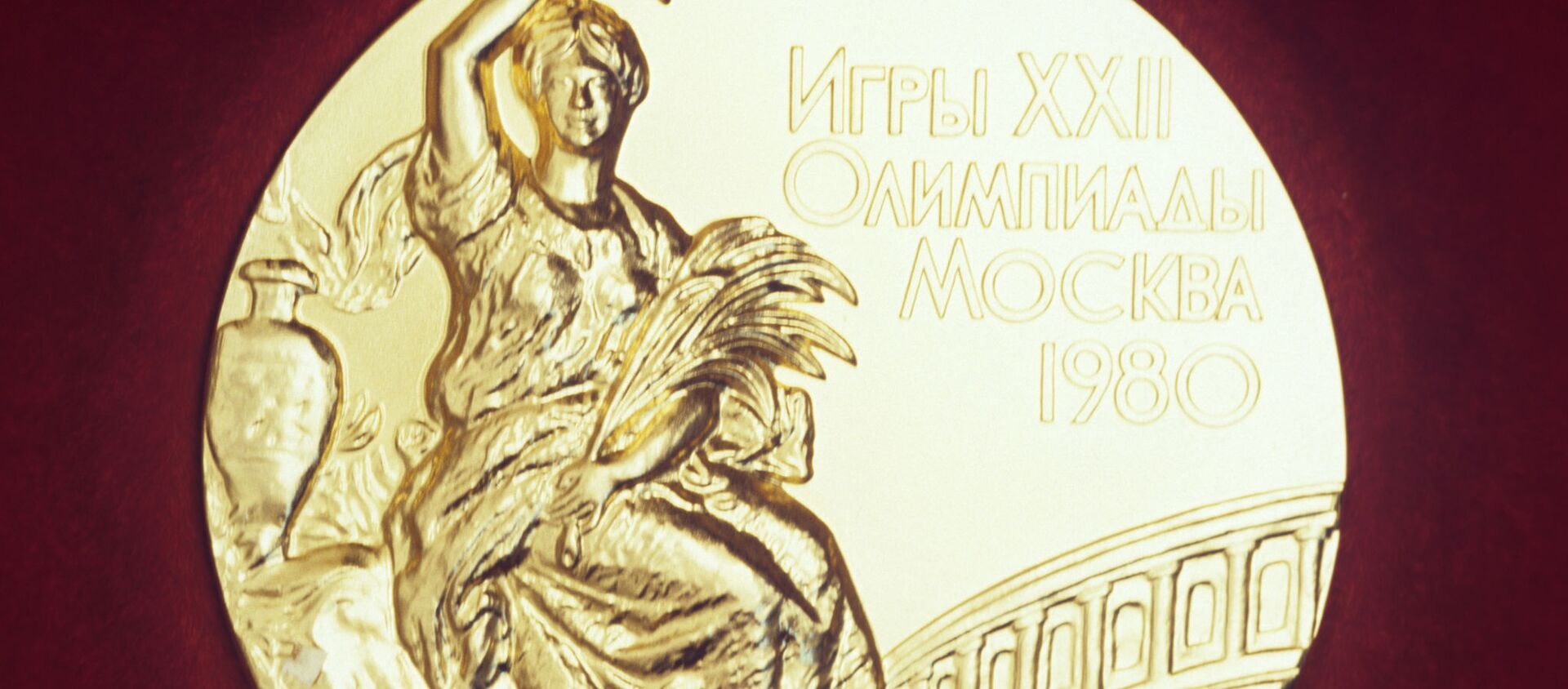 Лицевая сторона золотой медали XXII Олимпийских игр 1980 года - Sputnik Молдова, 1920, 02.08.2020