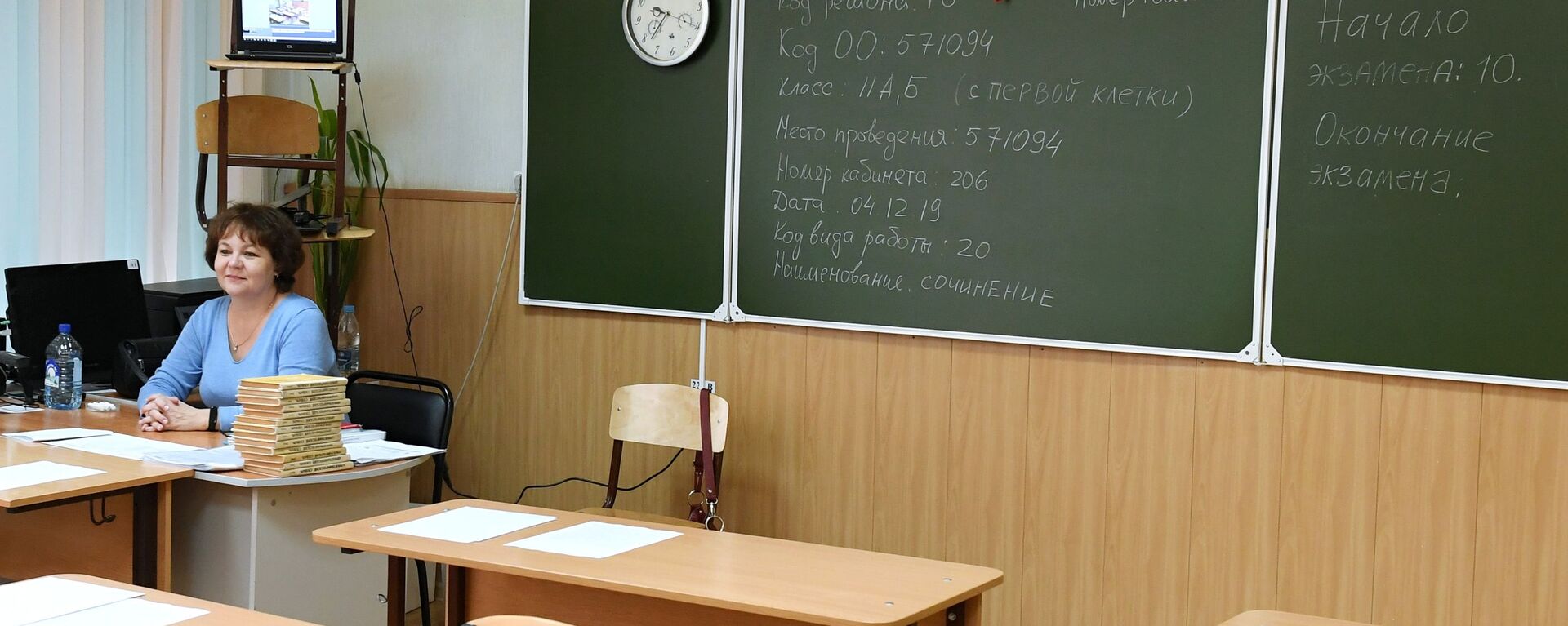 Учитель гимназии перед началом обязательного итогового сочинения по литературе - Sputnik Молдова, 1920, 07.06.2021
