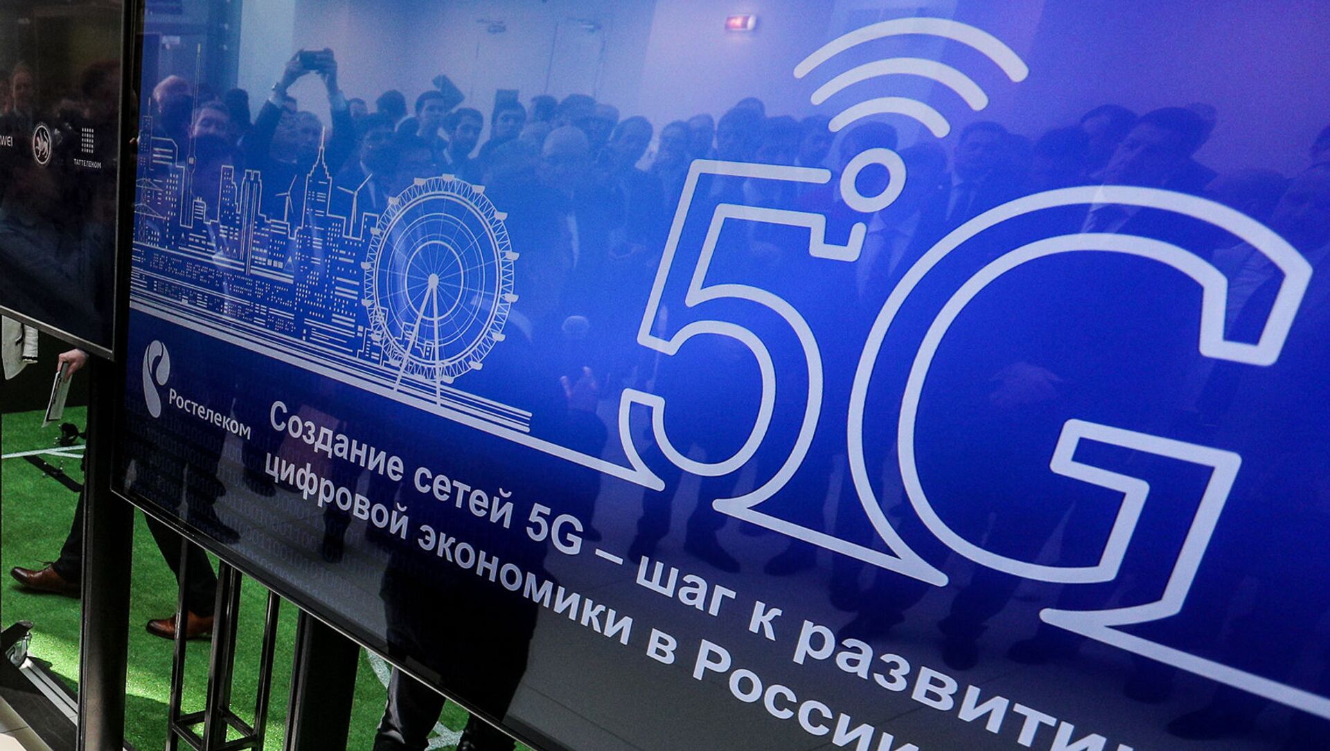 Открытие опытной зоны сети нового поколения технологии 5G в Иннополисе  - Sputnik Moldova-România, 1920, 31.05.2021