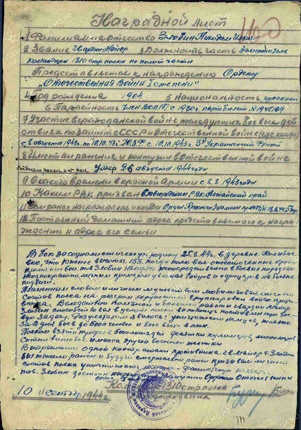 Драматическая история героя: увековеченный дважды Драматическая история героя: увековеченный дважды - Sputnik Молдова