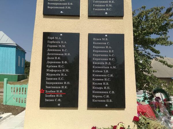 Драматическая история героя: увековеченный дважды Драматическая история героя: увековеченный дважды - Sputnik Молдова