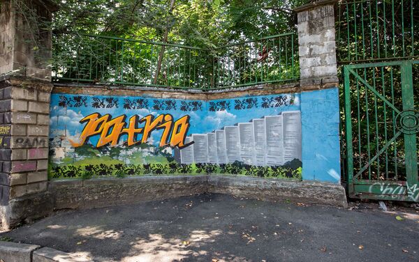 Граффити на стене Республиканского стадиона Кишинева - Sputnik Молдова