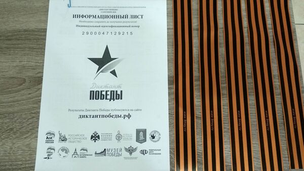 Să păstrăm vie memoria: Cum s-a desfășurat în Moldova acțiunea ”Dictarea Victoriei” Să păstrăm vie memoria: Cum s-a desfășurat în Moldova acțiunea ”Dictarea Victoriei” - Sputnik Moldova