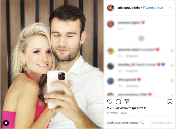 Poză inedită postată de Anișoara Loghin - fericită alături de viitorul ei soț Poză inedită postată de Anișoara Loghin - fericită alături de viitorul ei soț - Sputnik Moldova