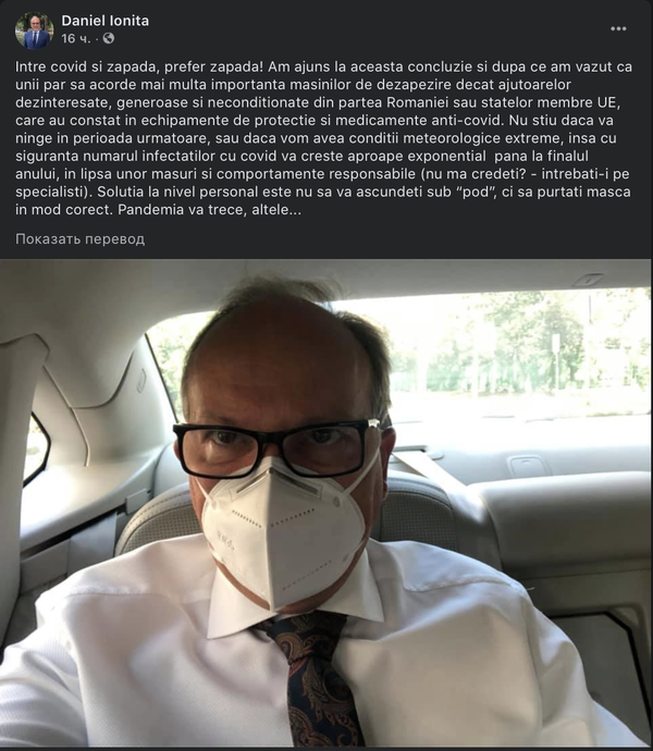 Обиды посла Румынии, или Какая связь между снегоуборочными машинами и COVID-19 Обиды посла Румынии, или Какая связь между снегоуборочными машинами и COVID-19 - Sputnik Молдова