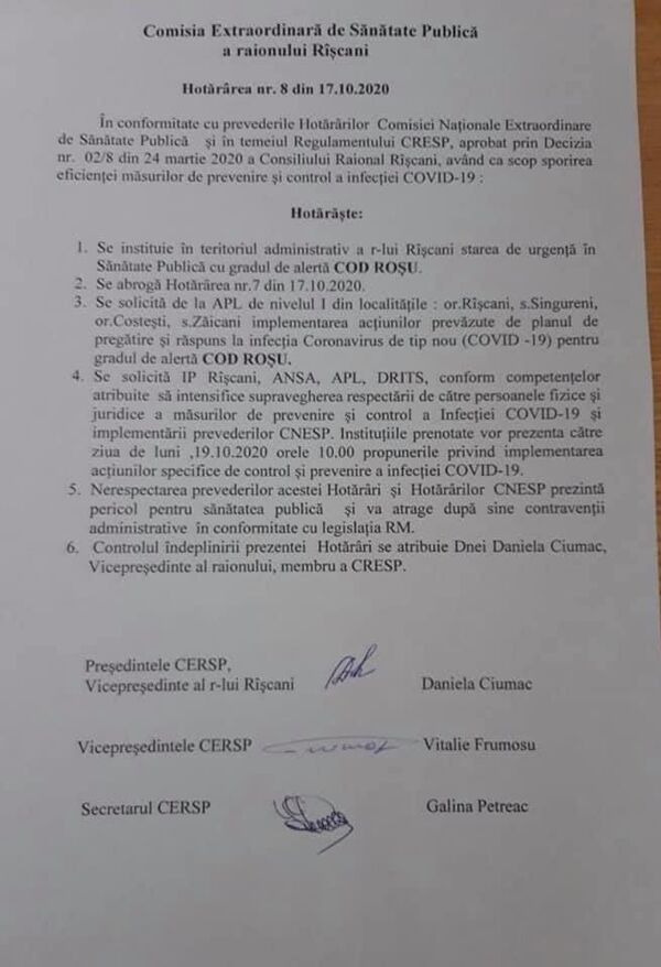 Утвердили и сразу отменили: в одном из районов Молдовы запутались в запретах Утвердили и сразу отменили: в одном из районов Молдовы запутались в запретах - Sputnik Молдова