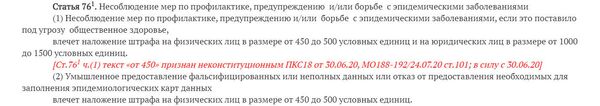 Каков максимальный размер штрафа в Молдове за нарушение мер по борьбе с COVID-19 - Sputnik Молдова
