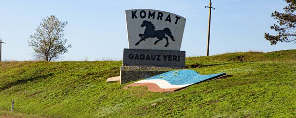 Comrat Gagauz Yeri Comrat Gagauz Yeri - Sputnik Молдова