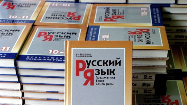 Учебник русского языка 10-11 класса - Sputnik Молдова