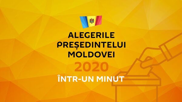 Alegerile președintelui Moldovei – 2020, într-un minut - Sputnik Moldova