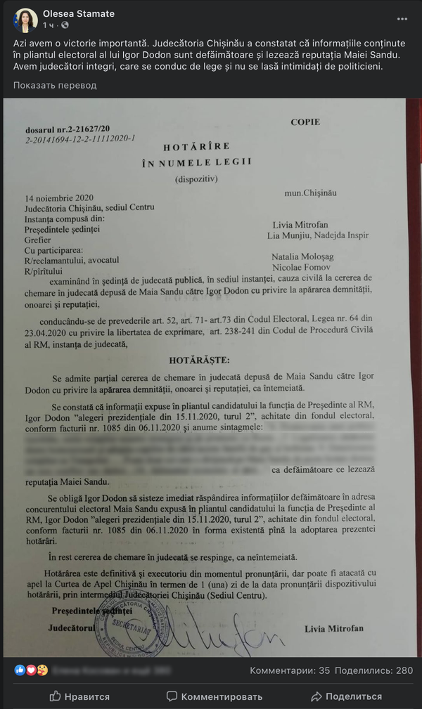 Что решил суд в день тишины перед выборами президента Молдовы Что решил суд в день тишины перед выборами президента Молдовы - Sputnik Молдова