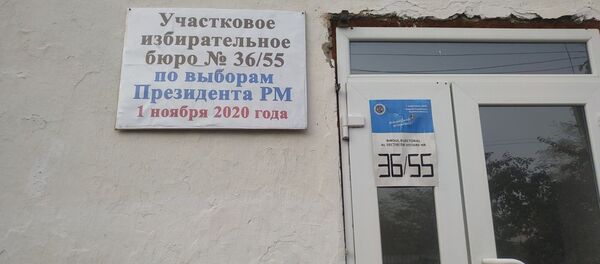 ЧП в Гагаузии: на одном из избирательных участков отключилось электричество - Sputnik Молдова