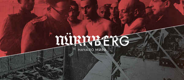 Нюрнберг Нюрнберг - Sputnik Молдова