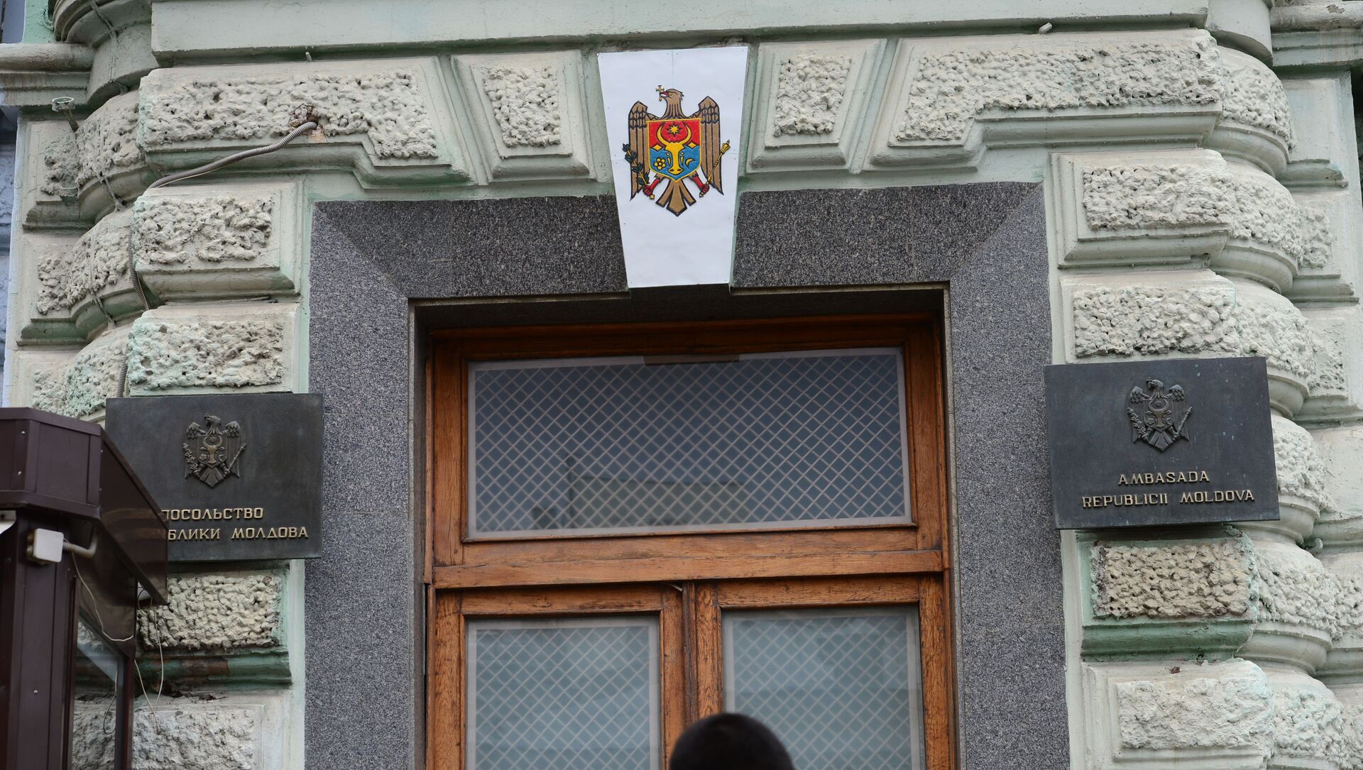 Посольство Республики Молдова в Москве. - Sputnik Moldova, 1920, 09.02.2021