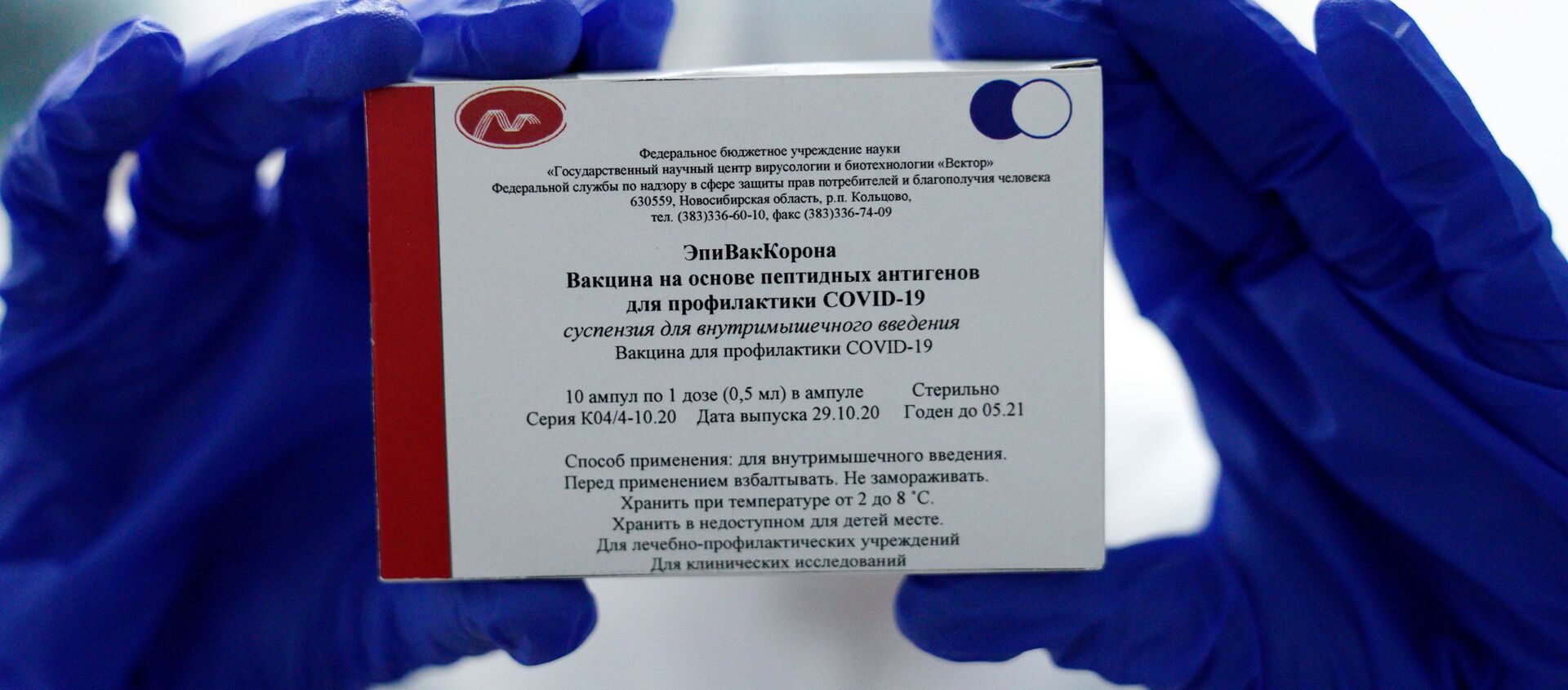 Медработник демонстрирует вакцину ЭпиВакКорона в процедурном кабинете - Sputnik Moldova, 1920, 08.04.2021