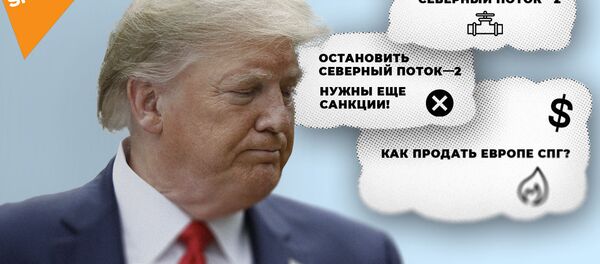 Северный поток - 2: США угрожают европейским компаниям новыми санкциями Северный поток - 2: США угрожают европейским компаниям новыми санкциями - Sputnik Молдова