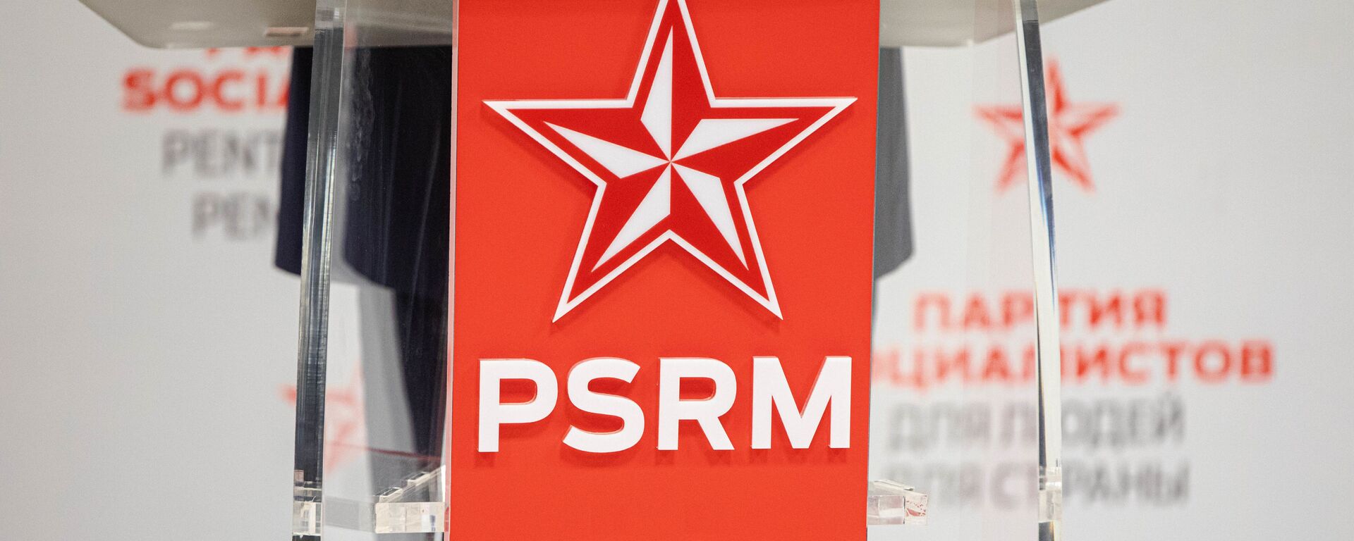 PSRM - Sputnik Moldova-România, 1920, 23.02.2021