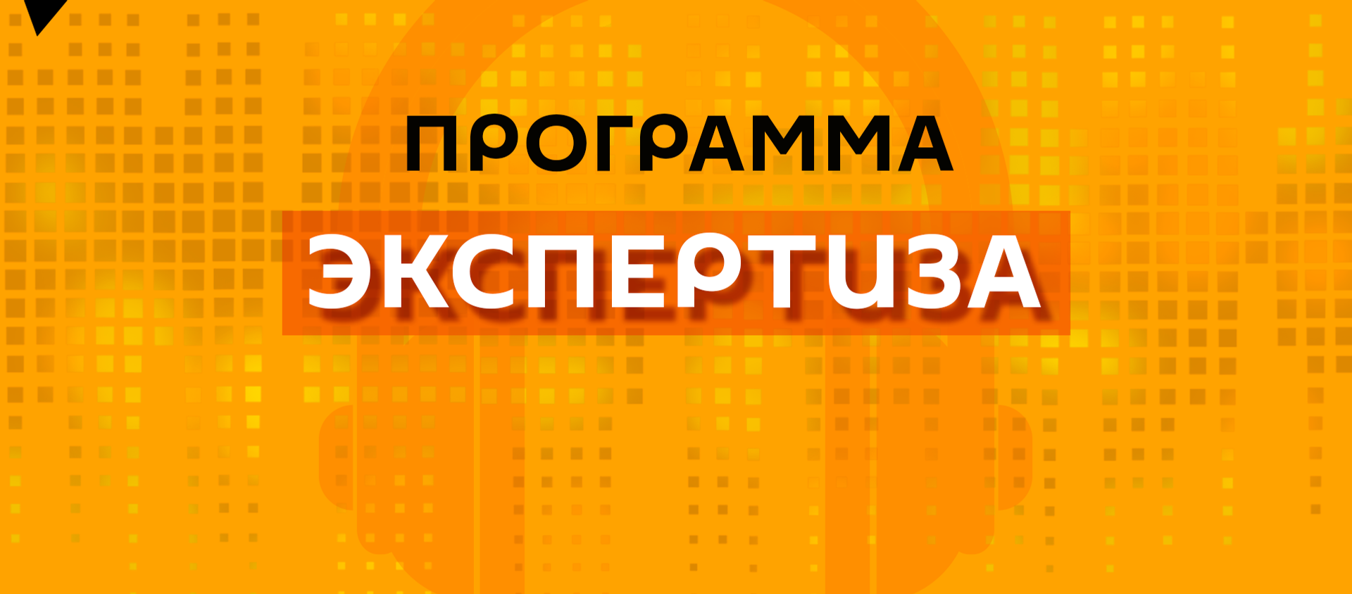 Обозреватели Спутник обсуждают события уходящей недели Обозреватели Спутник обсуждают события уходящей недели - Sputnik Молдова, 1920, 23.01.2021