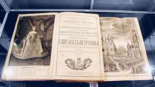 Ода на прибытие. Соколов гравюра коронация Елизаветы Петровны. Паннир коронационный альбом Елизаветы Петровны. Ода. К императрице Анне в день ея рождения.. Ода к императрице Анне в день ея рождения век.