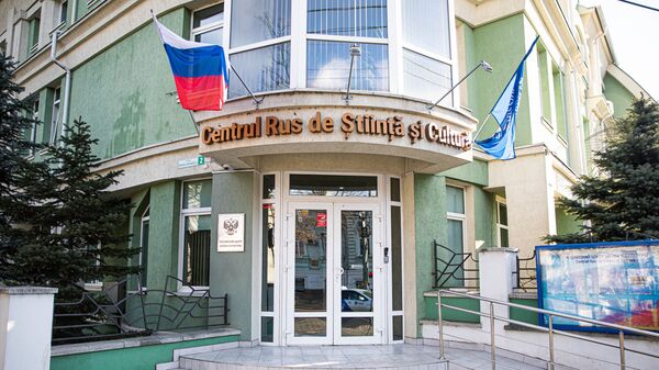 Российский центр науки и культуры в Кишинёве - Sputnik Moldova