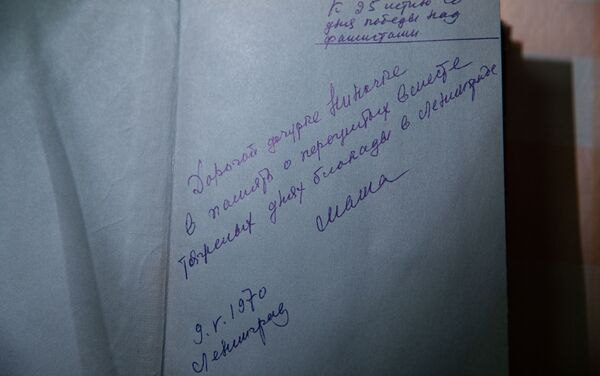 А вот какое посвящение мама Нины Владимировны оставила своей дочке на форзаце подаренной книги. - Sputnik Молдова