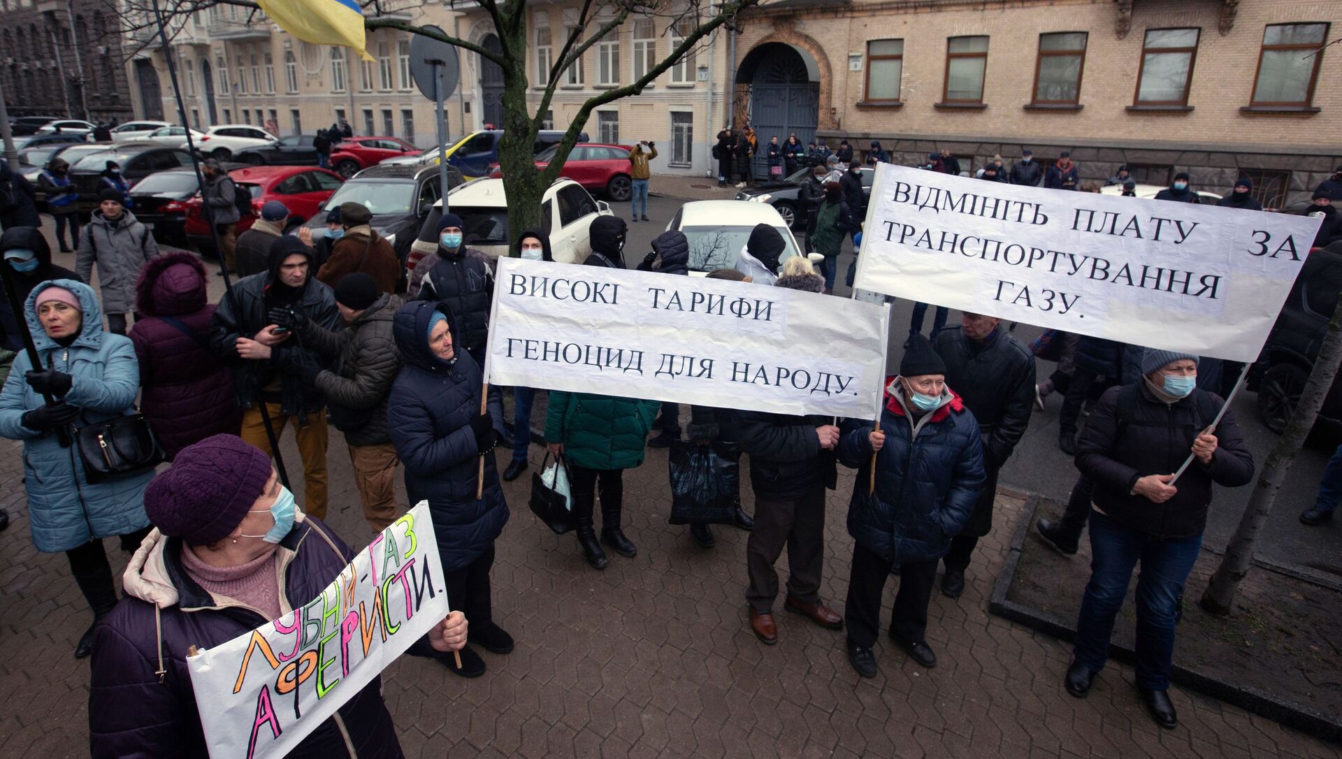 Акция в Киеве против повышения тарифов на газ - Sputnik Молдова, 1920, 06.02.2021