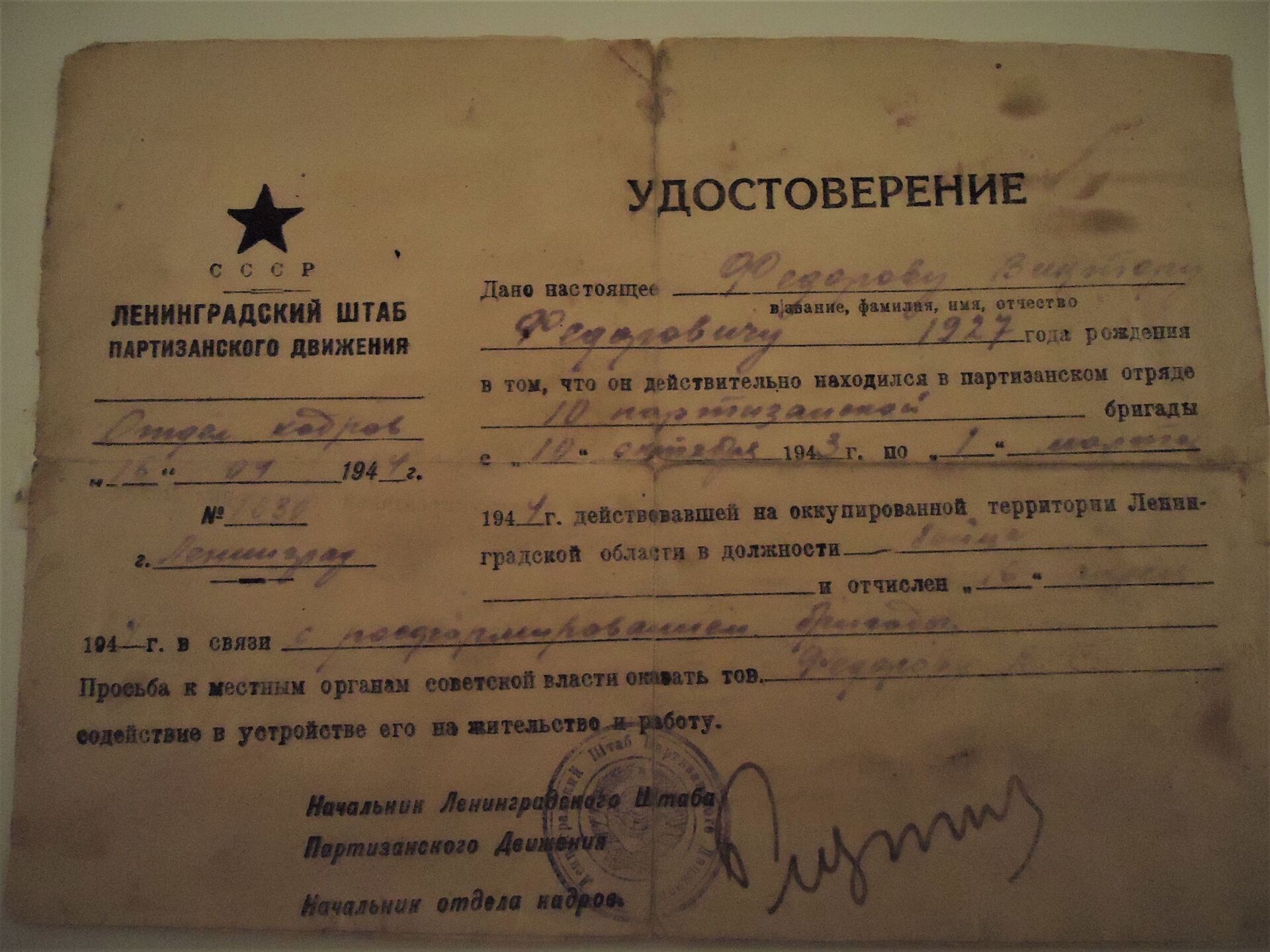Герои не по паспорту - Sputnik Молдова, 1920, 08.02.2021