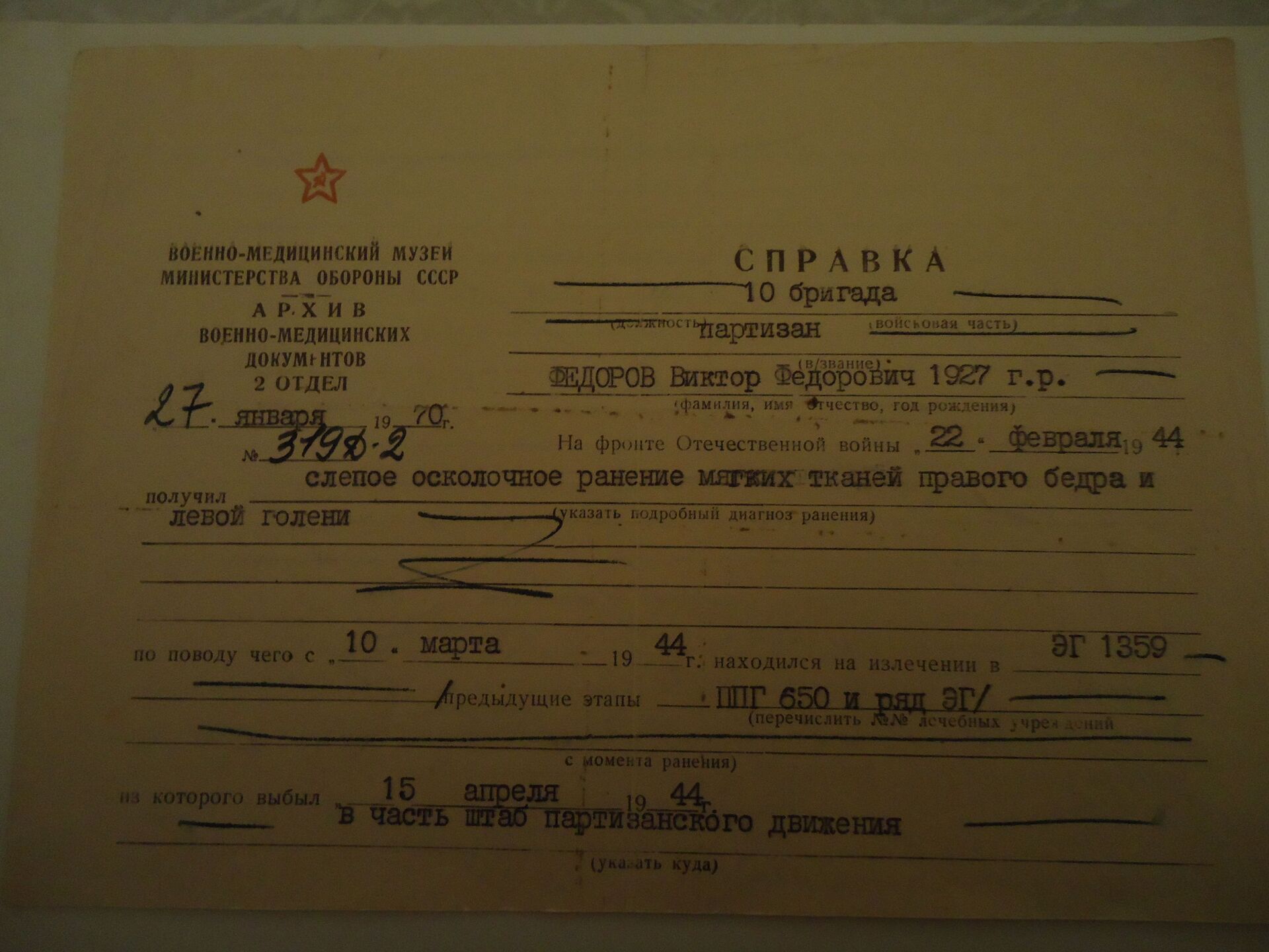 Герои не по паспорту - Sputnik Молдова, 1920, 08.02.2021