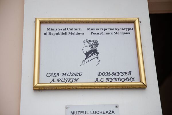 Музейный комплекс включает в себя несколько зданий. - Sputnik Молдова