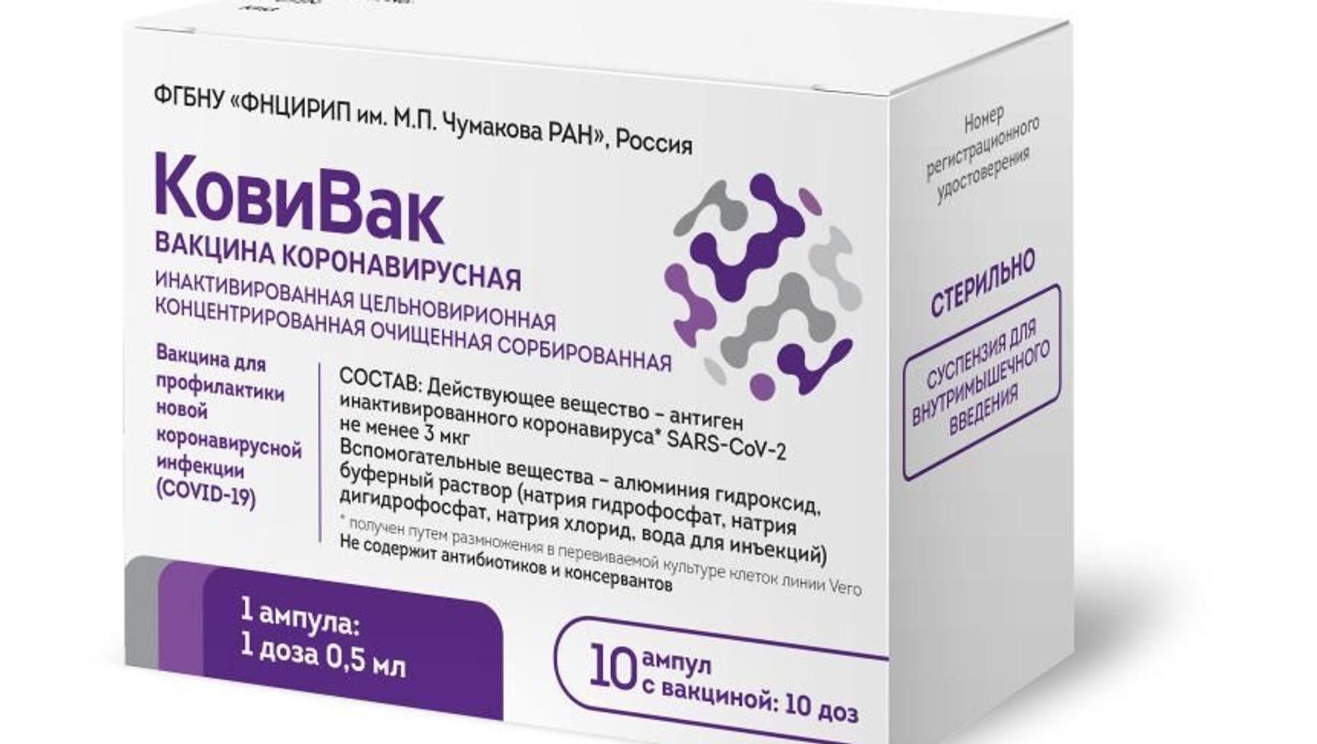 В России зарегистрирована вакцина Ковивак от COVID-19  - Sputnik Moldova-România, 1920, 25.03.2021