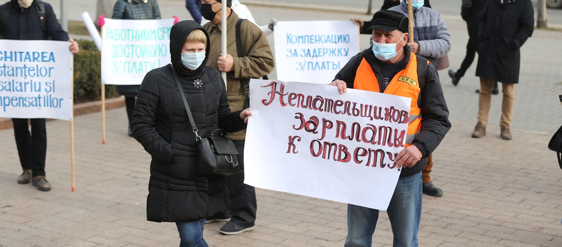 Протест железнодорожников в Кишиневе - Sputnik Moldova, 1920, 04.03.2021