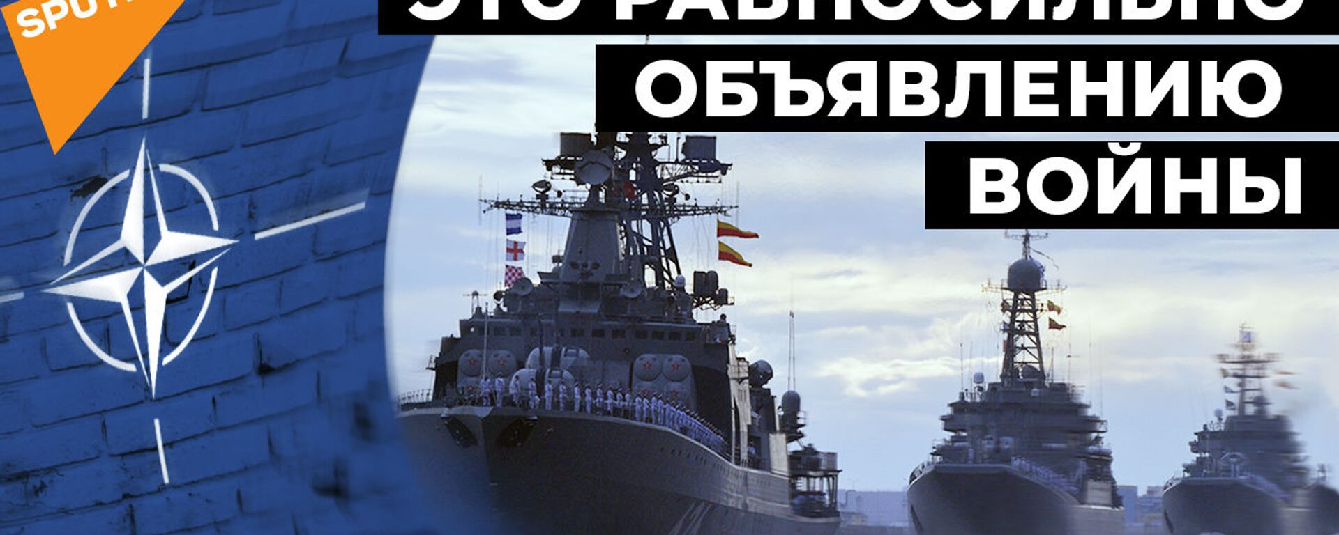 США испугались ВМФ России в Атлантике: теперь в НАТО думают о блокаде - Sputnik Молдова, 1920, 12.03.2021