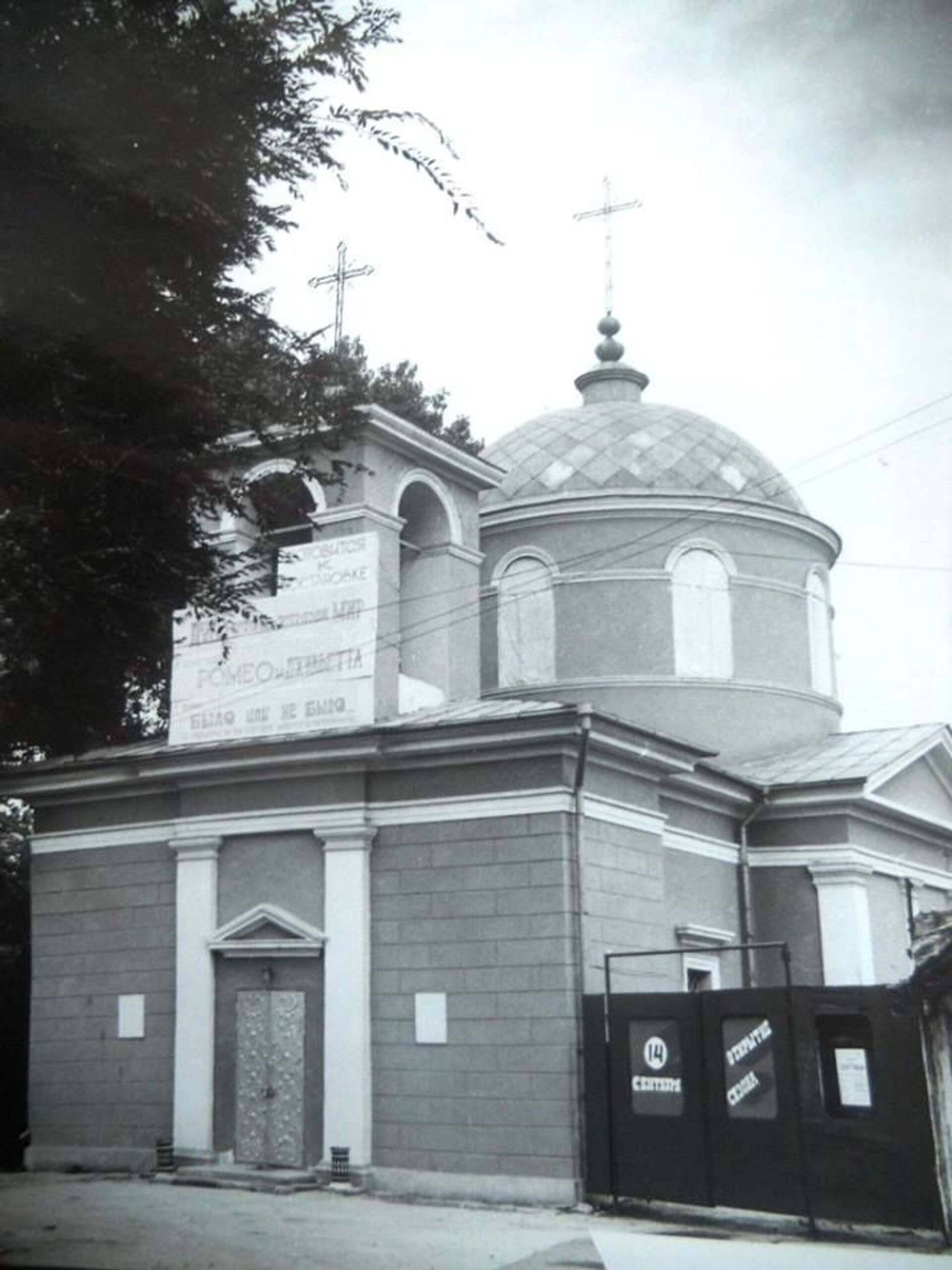 Забытые театры старого Кишинева - Sputnik Молдова, 1920, 27.03.2021