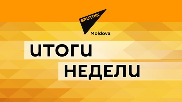 Итоги недели в одном видео: что произошло в Молдове за прошедшие семь дней - Sputnik Молдова