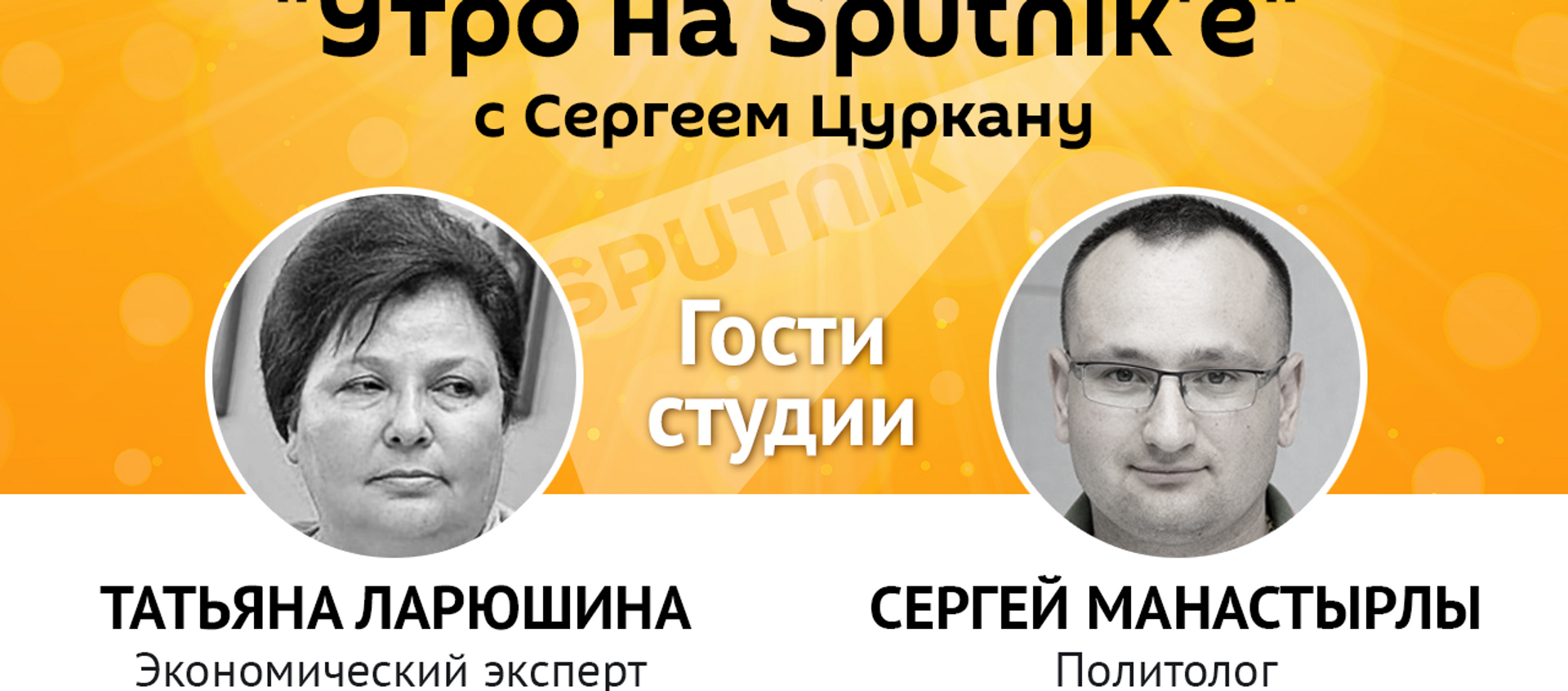 Утро на Sputnik'e: как досрочные выборы скажутся на Молдове - Sputnik Молдова, 1920, 29.03.2021