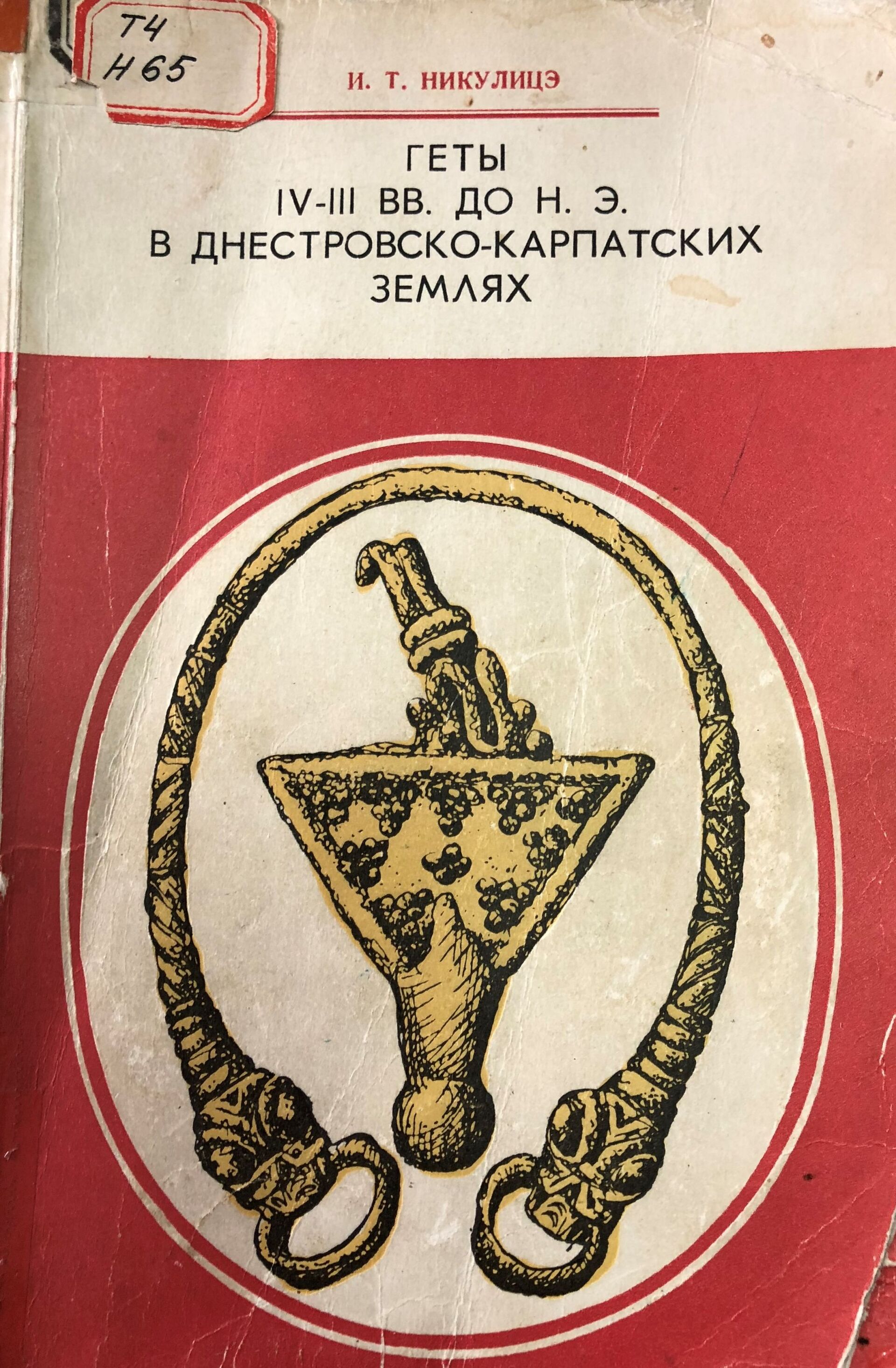 Наши предки из древней Молдавии – кельты, сарматы, геты и даки - Sputnik Молдова, 1920, 03.04.2021