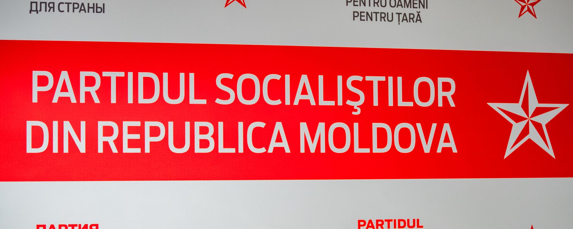 Партия социалистов Республики Молдова - Sputnik Молдова, 1920, 23.05.2022