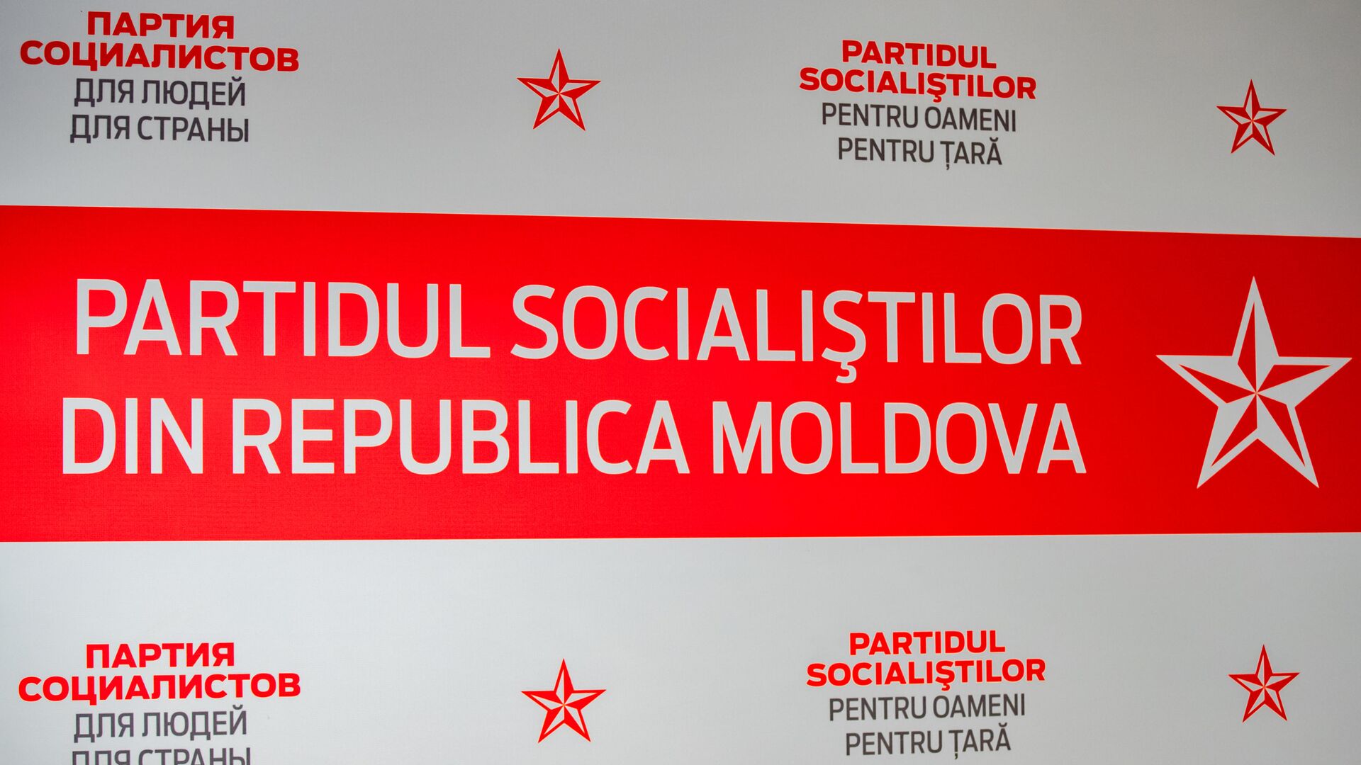 Партия социалистов Республики Молдова - Sputnik Молдова, 1920, 23.05.2022