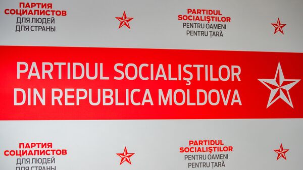 Партия социалистов Республики Молдова - Sputnik Молдова