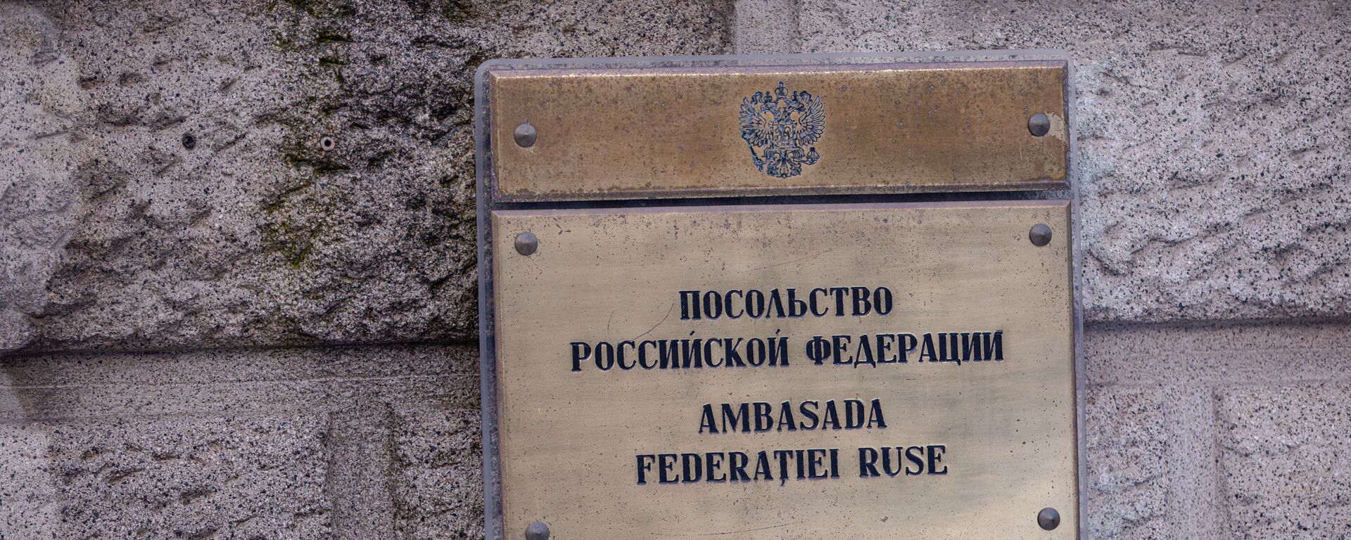 Ambasada federației ruse în București - Sputnik Moldova-România, 1920, 04.04.2022