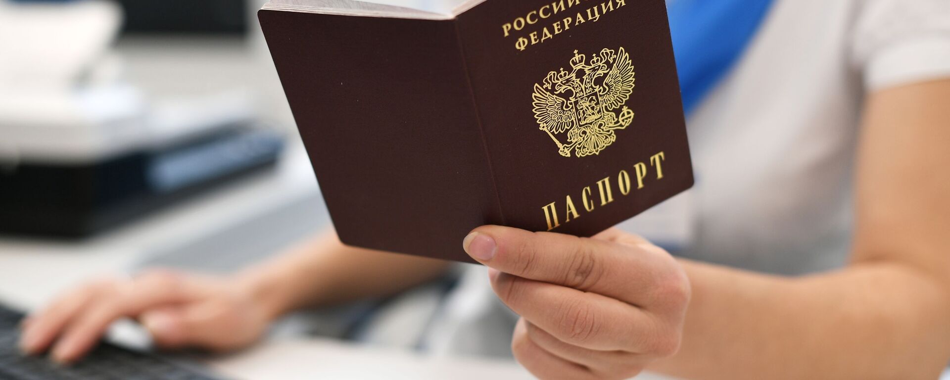 Паспорт РФ. - Sputnik Молдова, 1920, 14.04.2021