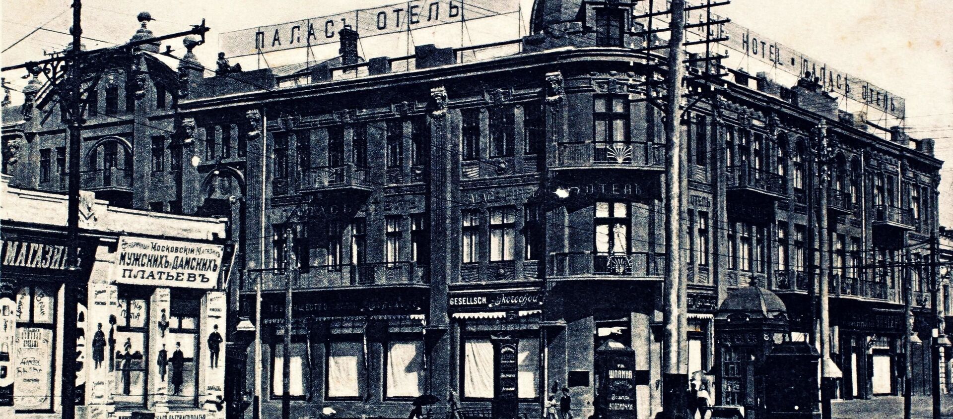 Гостиница Палас-Отель, Кишинев, Царский период - Sputnik Молдова, 1920, 17.04.2021