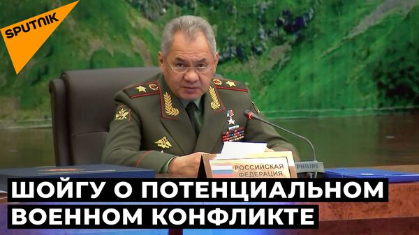 Шойгу заявил о росте военной опасности из-за действий США и НАТО - Sputnik Молдова