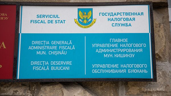 Serviciul Fiscal de Stat - Sputnik Moldova