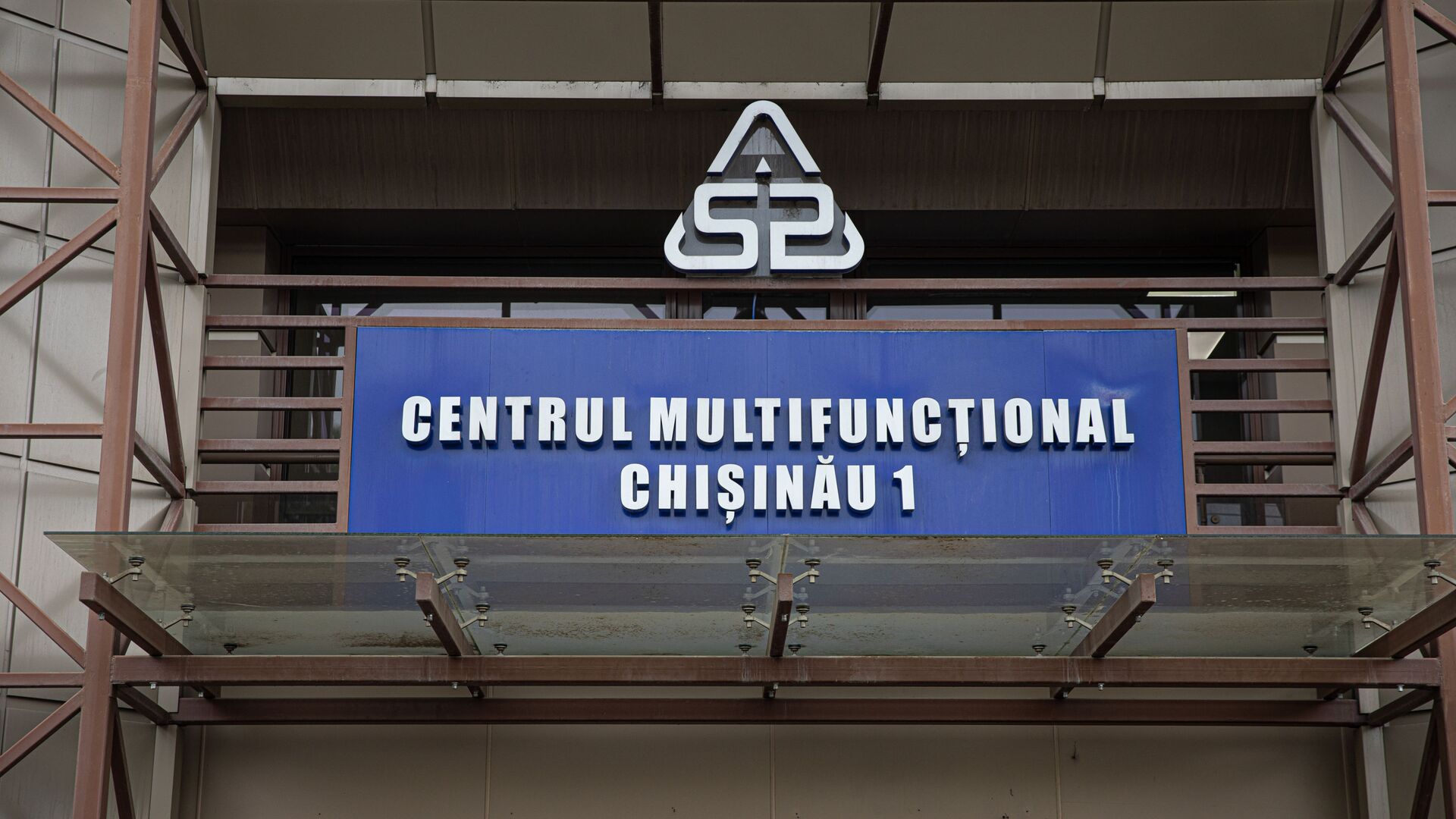 Centrul Multifuncţional Chişinău - Sputnik Moldova, 1920, 20.11.2021